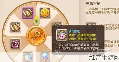 梦幻西游3D神兜兜获取攻略，神兽兜兜轻松入手秘籍