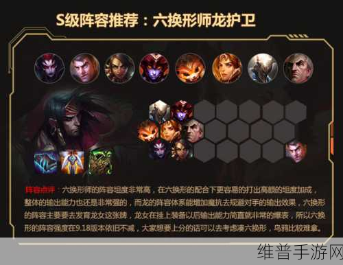 云顶之弈9.18版本4枪6剑阵容深度解析与玩法指南