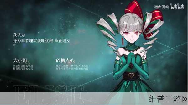 宿命回响，弦上的叹息新角色大揭秘，天鹅湖等3位奏者华丽登场
