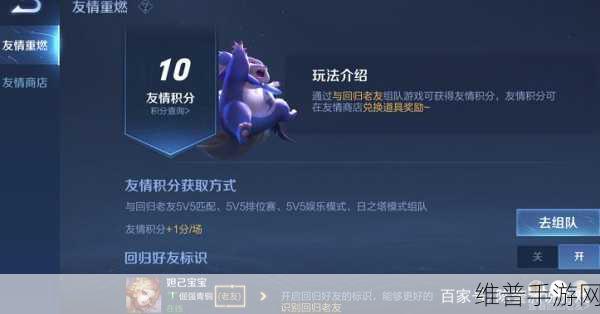 王者荣耀友谊币全攻略，用途与兑换商品价格汇总
