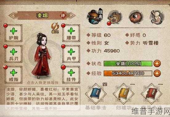 烟雨江湖蜂蜜获得方法全面解析，甜蜜之旅的开启