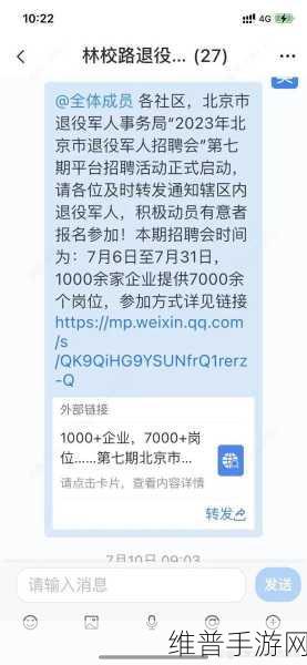中国在招退伍军人回去吗？：中国招收退伍军人政策的最新动态与发展分析