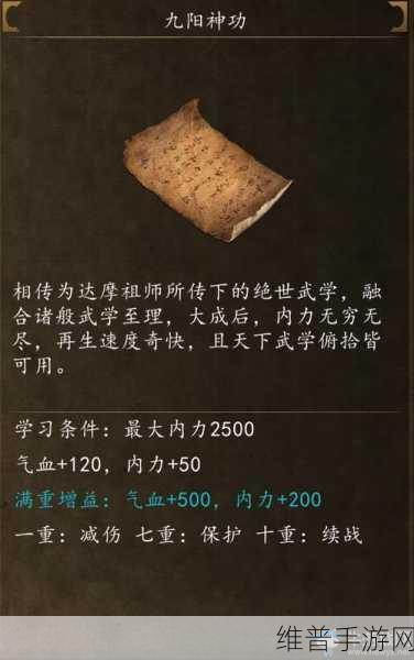 侠客风云传悟性怎么提高到100：提升侠客风云传悟性至100的有效攻略分享