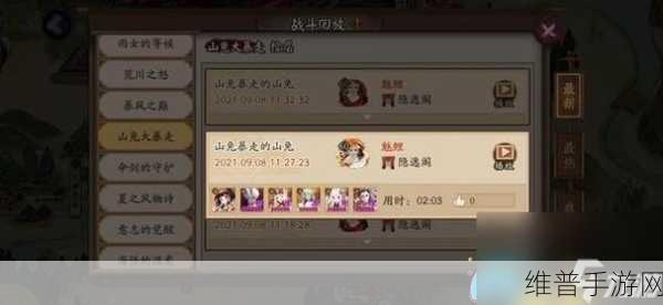 阴阳师R式神山兔御魂搭配深度攻略
