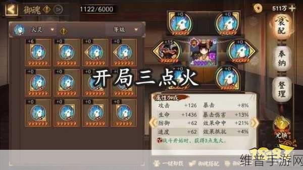 阴阳师R式神山兔御魂搭配深度攻略