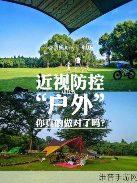 护眼挑战赛：“护眼挑战赛：让你的视力更健康的全新体验”