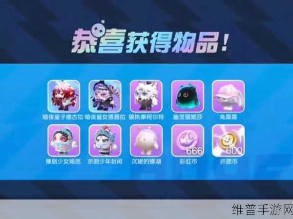 蛋仔派对皮肤攻略，懒羊羊皮肤兑换码及礼包码大全