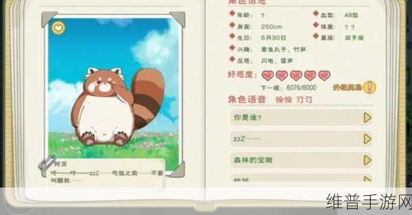 小森生活深度攻略，解锁茄子天妇罗的美味秘籍