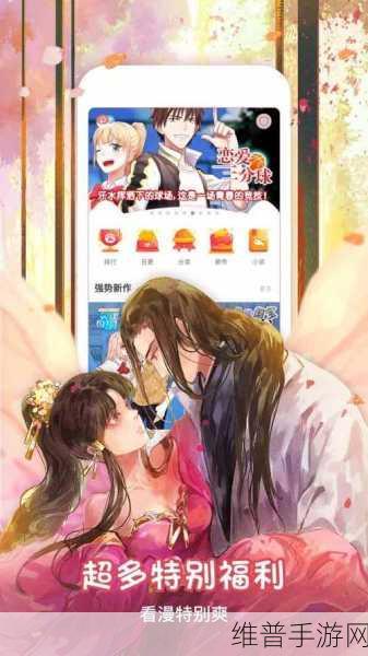 jmcomic2：漫游奇境：探索无限可能的JMComic2世界