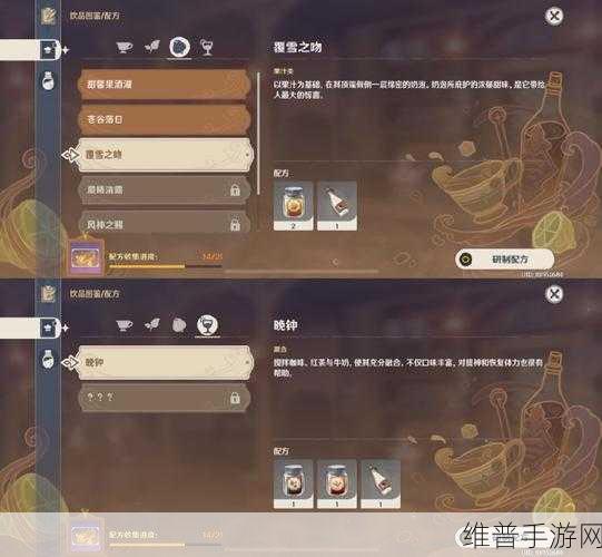 原神曲生酌微梦，混合类配方大全深度解析