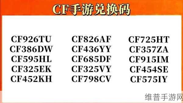 创世战车2024兑换码全攻略，解锁全新版兑换码福利
