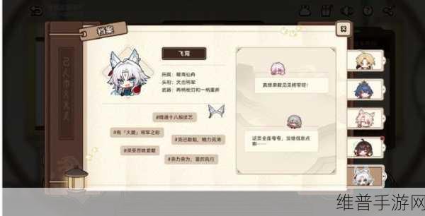 崩坏星穹铁道星天演武百晓生活动全解析