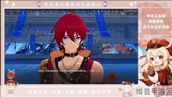 崩坏星穹铁道星天演武百晓生活动全解析