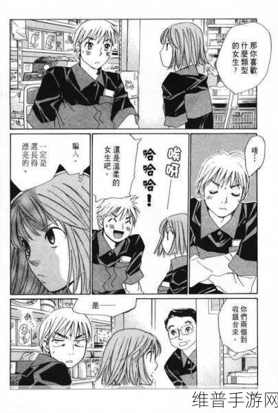 羞羞漫画第一部漫画：羞羞漫画第一部：青春岁月中的爱与迷茫