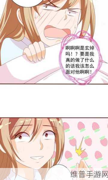 羞羞漫画第一部漫画：羞羞漫画第一部：青春岁月中的爱与迷茫