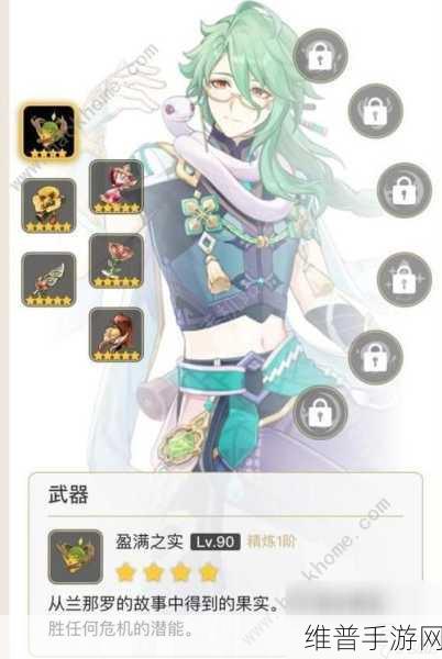 原神妮露绽放队的完美搭配秘籍