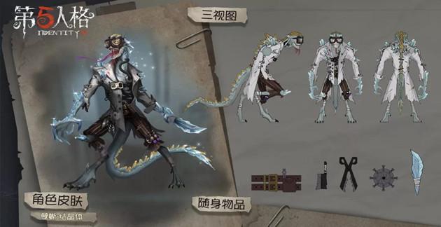 第五人格孽蜥技能全解析，掌握跳跃的艺术，主宰战场