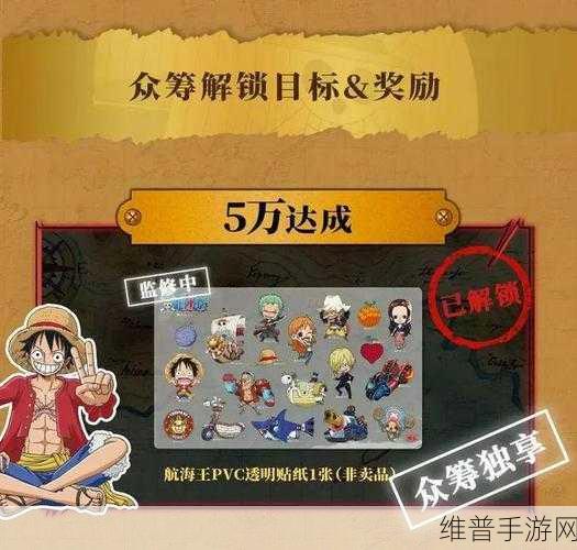 航海王热血航线小米账号专享攻略，征服伟大航路的必备指南