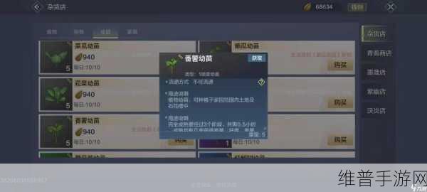 妄想山海起阳草饺子制作全攻略，食谱配方与详细步骤