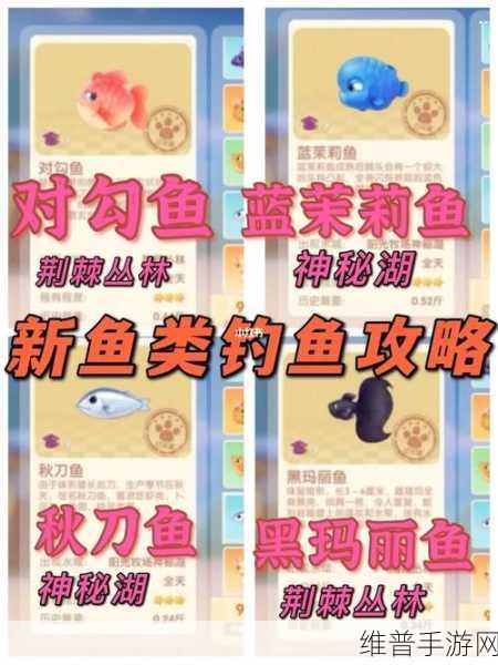 摩尔庄园手游神秘湖鱼类全揭秘及钓取秘籍