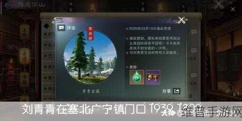 一梦江湖采茶记奇遇全攻略，解锁采茶乐趣的秘籍