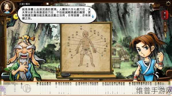 侠客风云传事件一览表：侠客风云传事件全解析：从剧情到角色的详尽指南