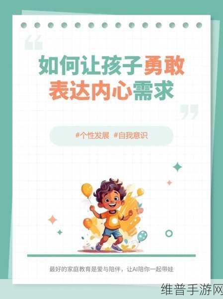 男生对女生做差App：新时代男性如何理解女生情感需求的应用程序