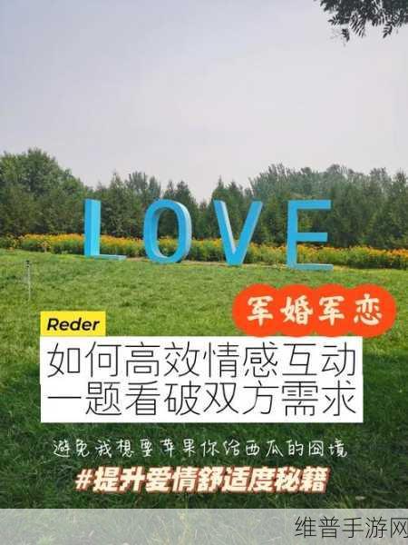 男生对女生做差App：新时代男性如何理解女生情感需求的应用程序