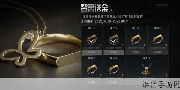 暗区突围开金系列活动全攻略，解锁财富与荣耀的钥匙