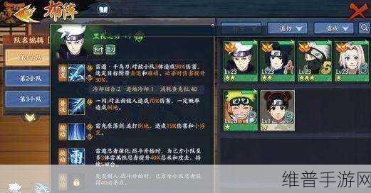 火影忍者OL手游梅塔尔阵容搭配全攻略