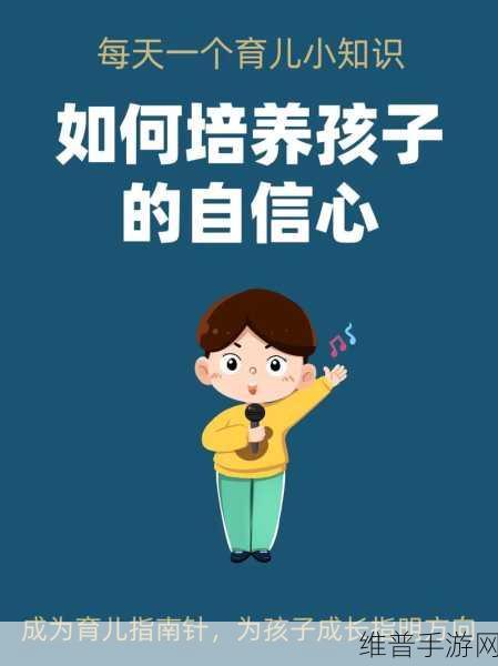 女生积积：如何提升女生成长与自信心的有效方法探讨