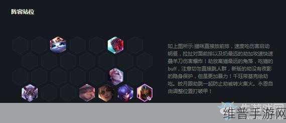 云顶之弈手游攻略，明昼夜影劫玩法详解
