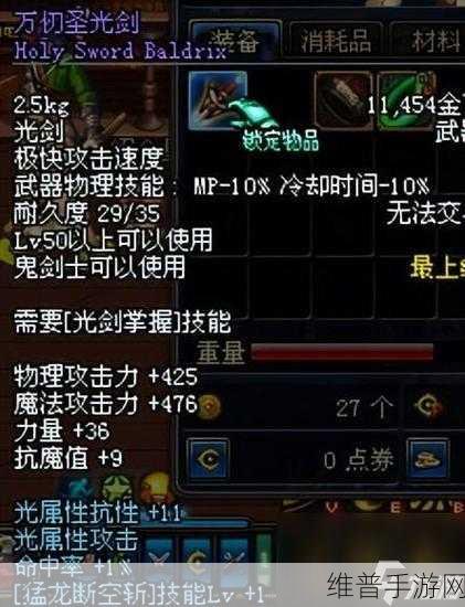 DNF手游漫游骨戒属性深度解析，为何它成为物理职业的终极追求？