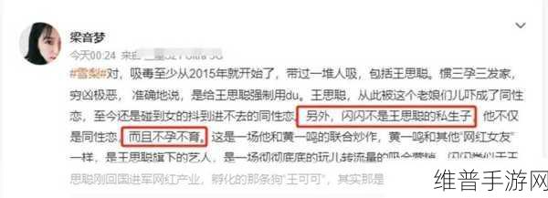 网红黑料每日更新：每日更新网红黑料，揭露背后不为人知的真相！