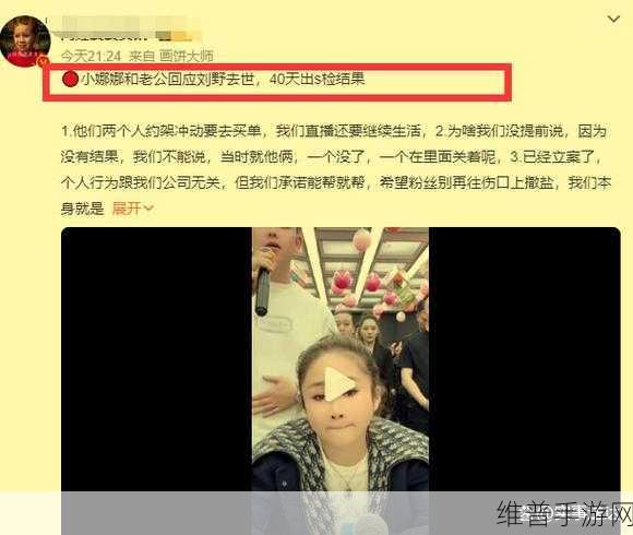 网红黑料每日更新：每日更新网红黑料，揭露背后不为人知的真相！