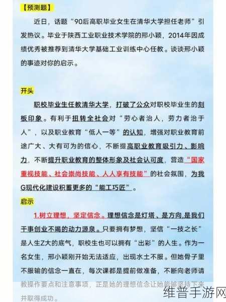 黑料反差婊热点：黑料反差婊逆袭：从负面到正能量的新生之路