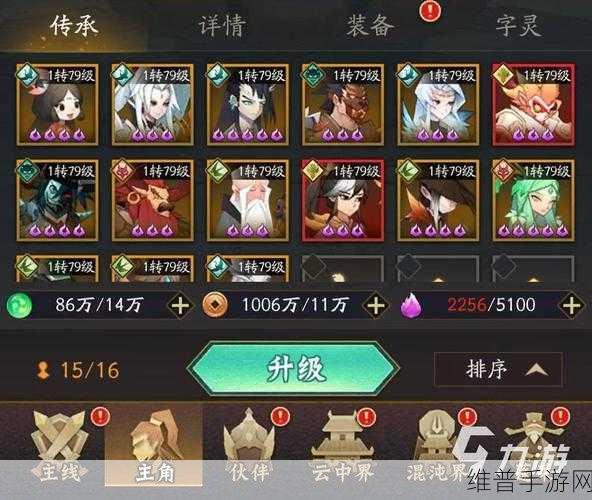神仙道手游，等级高时换伙伴，快速升级秘籍大公开