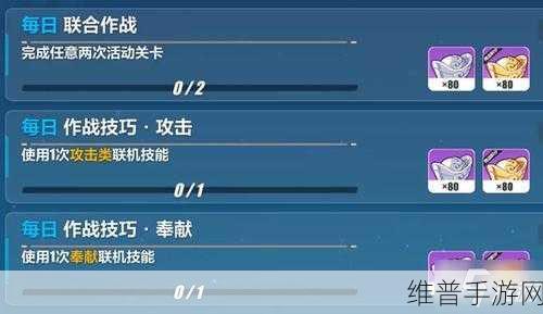 崩坏3作战凭证玩法全解析，凭证种类、奖励与升级方式一览