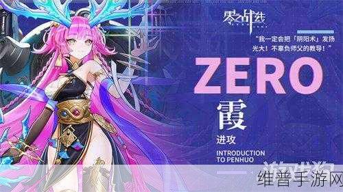 零之战线和平方舟阵容的无敌搭配秘籍