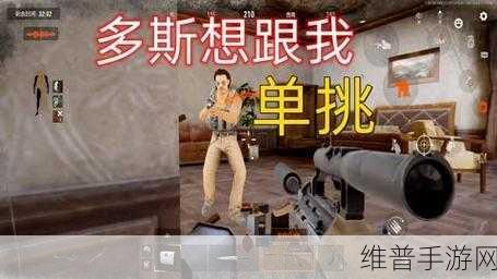 暗区突围保护多斯模式，新手必看攻略与技巧深度解析
