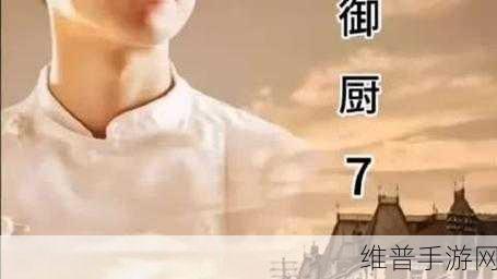 成全视频免费观看在线观看第14集预告：《拓展成全》第14集精彩预告：情感纠葛再升级，命运将如何转折？