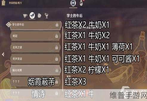 原神手游攻略，曲生酌微梦所有配方饮品合集详解