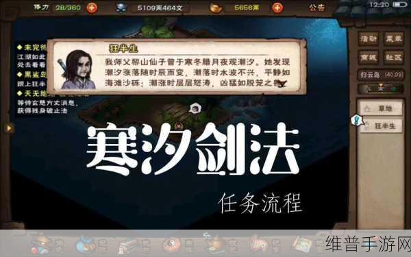烟雨江湖合斗术获取全指南