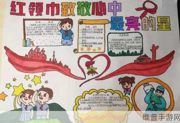 红领巾瓜报：红领巾瓜报：传播青春梦想，传承革命精神的新媒体平台