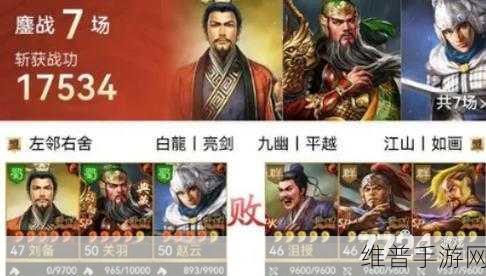 三国志战棋版刘备战法搭配深度攻略