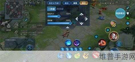 王者荣耀游戏攻略，如何调整对局内按键大小