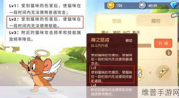 猫和老鼠手游，天使杰瑞称霸战场的秘籍