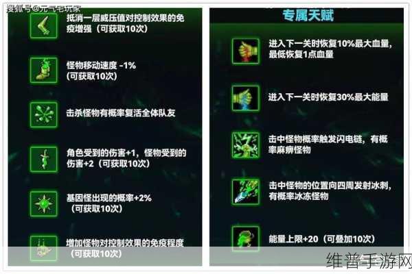 元气骑士无尽模式全面解析与攻略指南