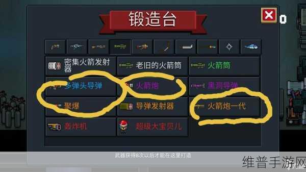 元气骑士无尽模式全面解析与攻略指南