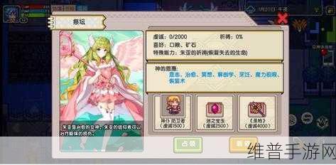 伊洛纳手游信仰神明作用全解析
